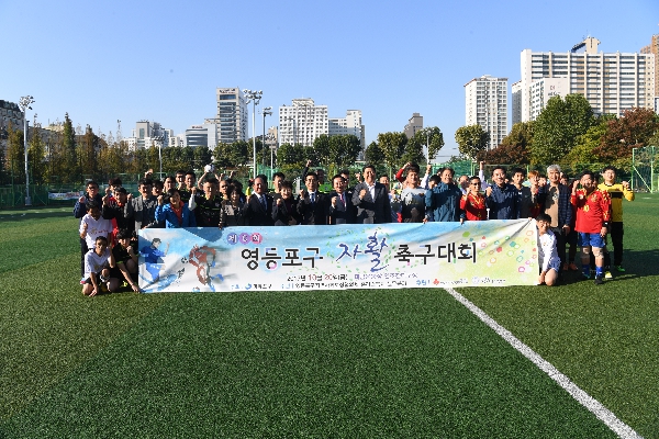 노숙인 자활 축구대회