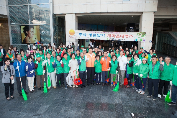 새마을운동 영등포구지회 추석맞이 새마을대청소