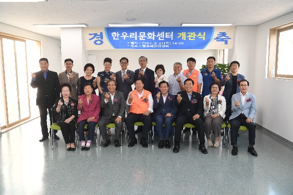 한우리 문화센터 개관식