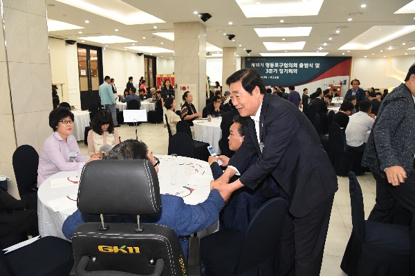 제18기 민주평통 구협의회 출범식