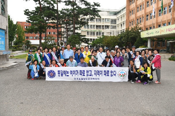 민족통일 구협의회 남북통일 이룩하자 캠페인