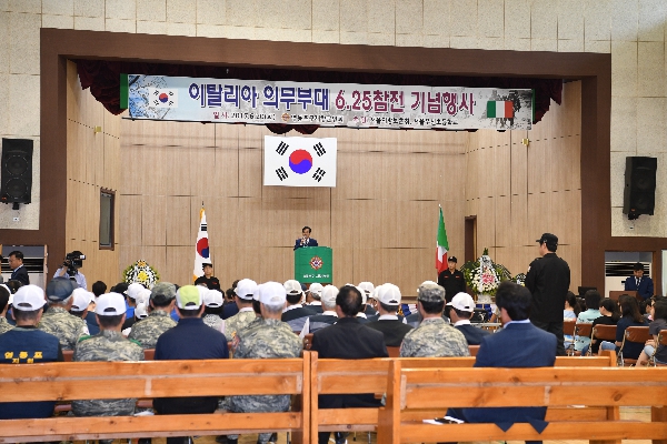 이탈리아 의무부대 6.25참전 기념행사