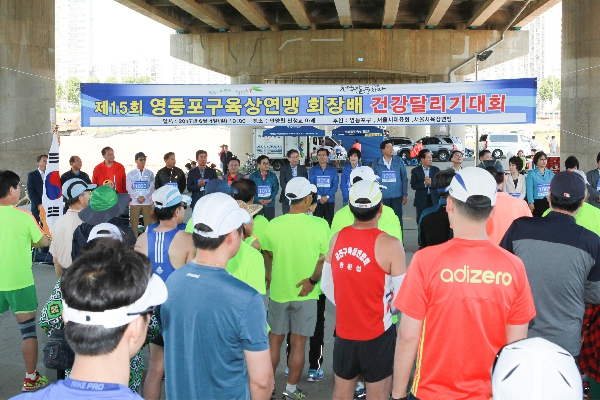 제15회 연맹회장배 마라톤대회