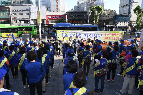 바르게 살기운동 기초질서 지키기 캠페인