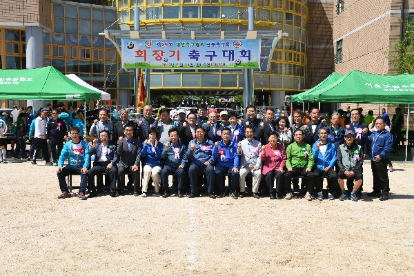 신풍축구회 회장기 축구대회