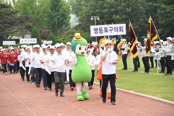 서울시 구의원 한마음 체육대회