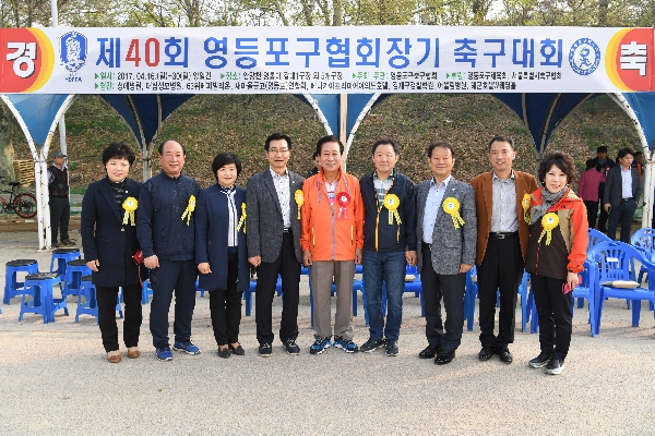 제40회 구협회장기 축구대회