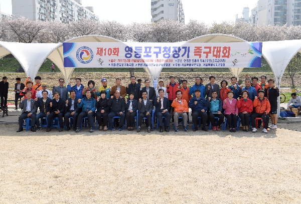 제10회 구청장기 족구대회