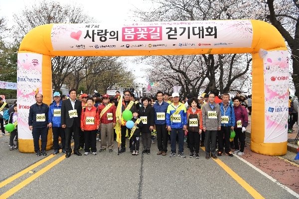 봄꽃길 걷기대회