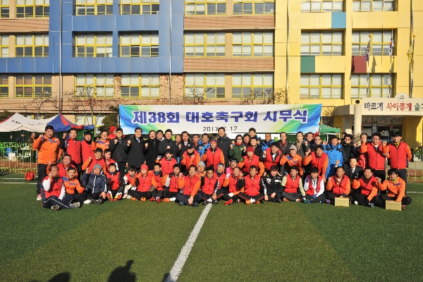 제38회 대호축구회 시무식