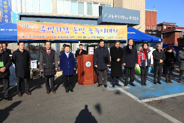 대림1동 주민화합 동민 윷놀이대회