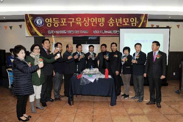 2016 구육상연맹 창립총회 및 송년회