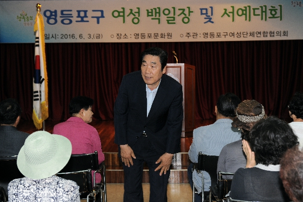 여성백일장 및 서예대회