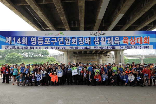 제14회 연합회장배 육상대회