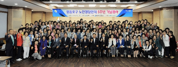 노인상담센터 5주년 기념행사