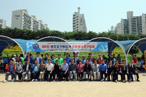 제9회 구청장기 족구대회