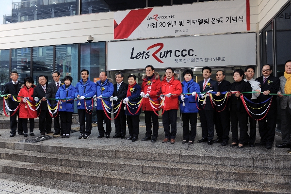 한국마사회 영등포공감문화센터 완공 기념식