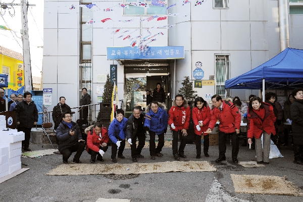 2016 신길3동정월대보름 윷놀이대회