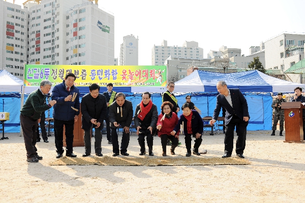 2016 대림3동,신길6,대림1,2동 정월대보름 윷놀이대회