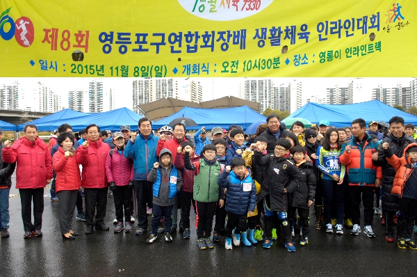 제8회 연합회장배 인라인대회
