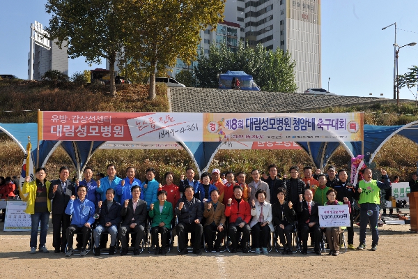 제8회 청암배 축구대회