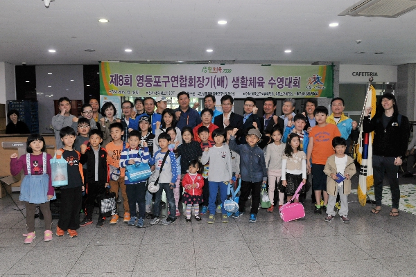 제8회 연합회장배 수영대회