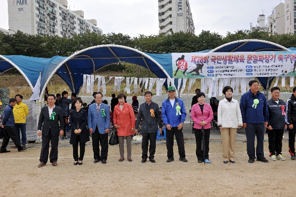 제28회 문일회장기 축구대회