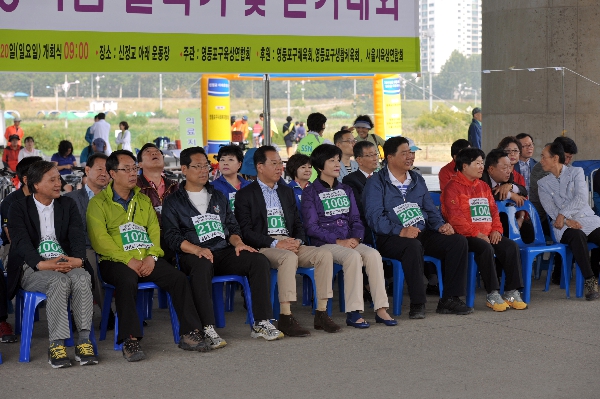 제20회 구민의날 기념 달리기 및 걷기 행사