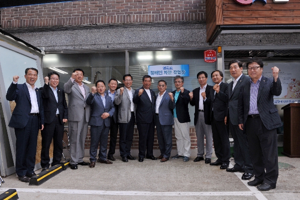 영등포 자활 작업장 개소