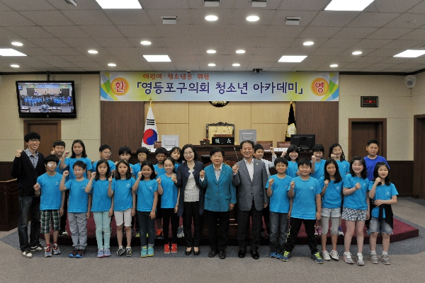 2015 윤중초등학교 청소년 아카데미