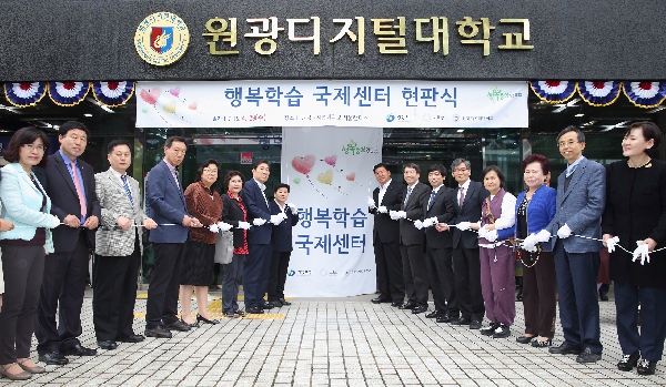 행복학습 국제센터 개소식