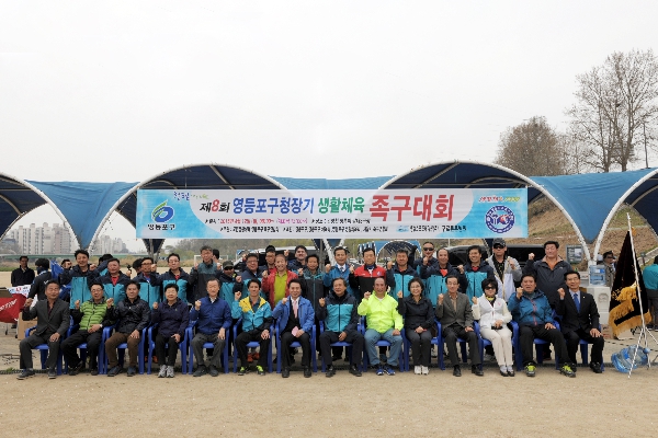 제8회 구청장기 족구대회