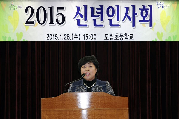 2015 신길3동 신년인사회 1.28