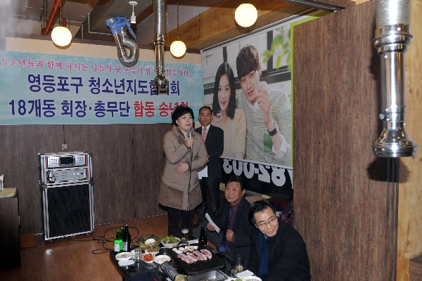 2014 청소년협의회 송년회