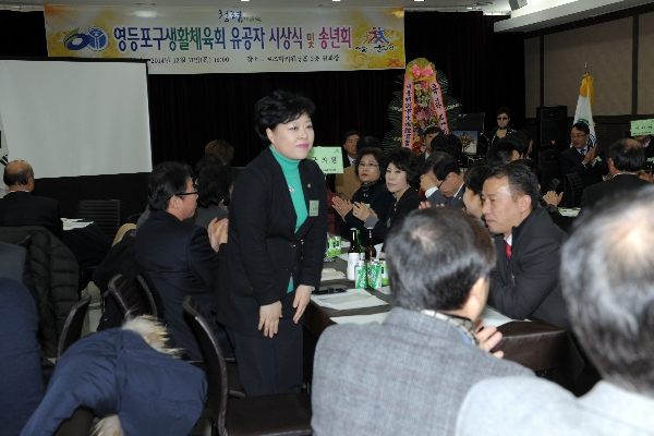 2014 생활체육회 시상식 및 송년회