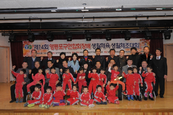 제14회 연합회장배 생활체조대회
