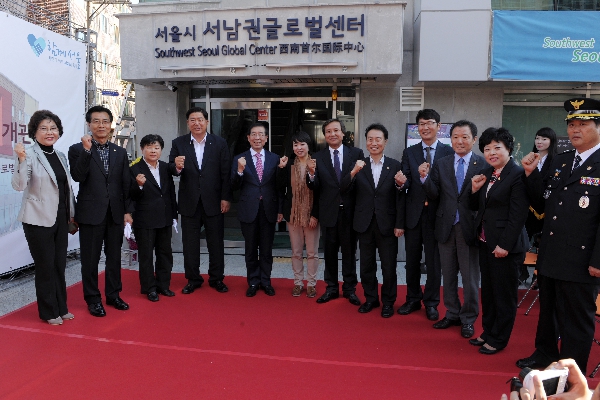 서남권 글로벌센터 개관식