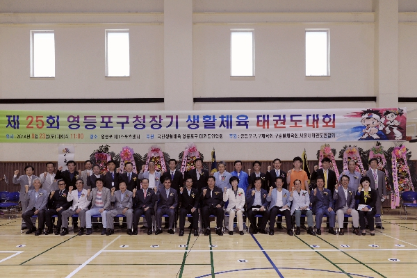 제16회 구청장기 태권도대회
