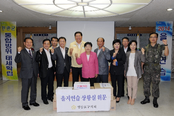 각기관 을지연습 상황실 위문방문