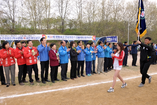 제37회 연합회장기 축구대회