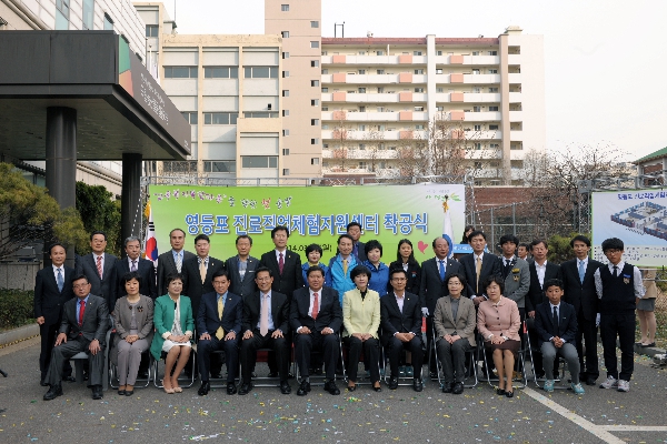 진로직업체험지원센터 착공식
