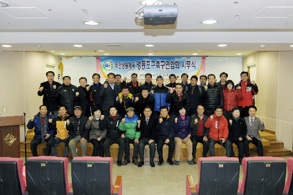 2014 구 축구연합회 시무식