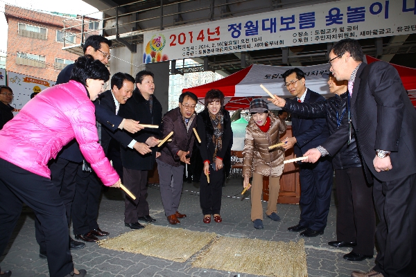 2014 도림동 정월대보름 민속놀이대회