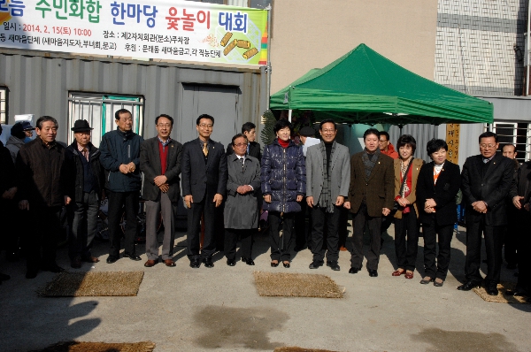 2014 문래동 정월대보름 민속놀이대회