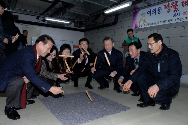 2014 여의동 정월대보름 민속놀이대회