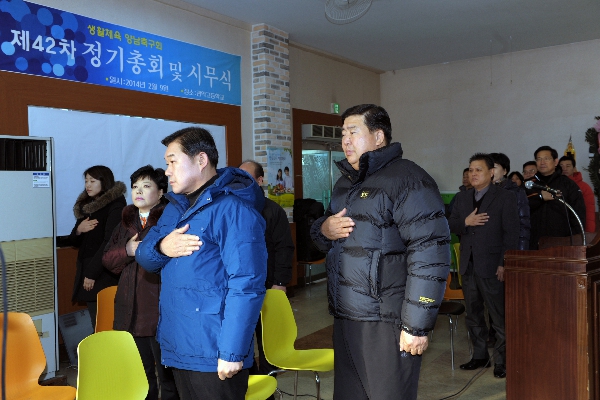 2014 양남축구회 제42차 정기총회 및 시무식
