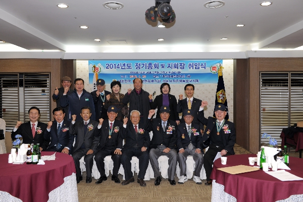 6.25 참전 유공자회 2014년도 정기총회