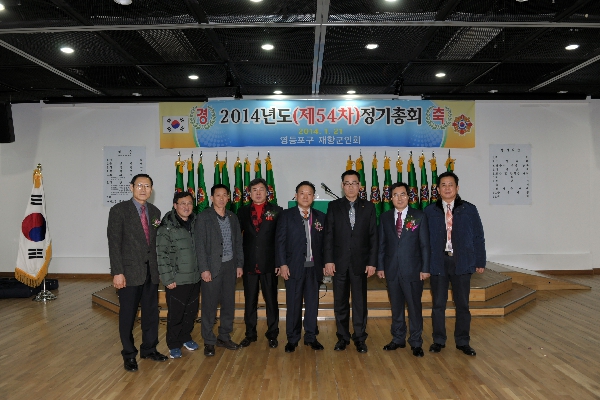 재향군인회 2014년도 제54차 정기총회