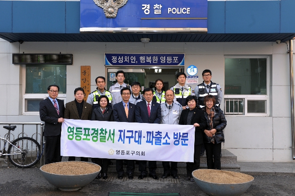 중앙지구대 위문방문