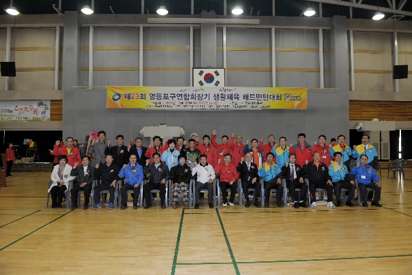 제23회 연합회장기 배드민턴 배드민턴대회